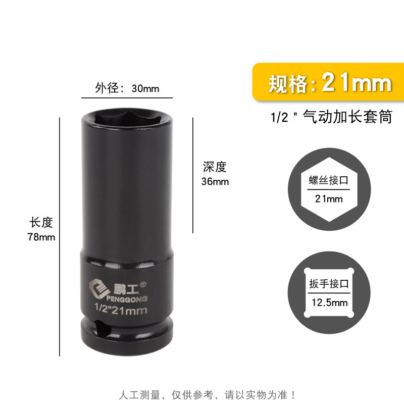 1/2电动扳手六角加长套筒头25/26/28/34/36/41mm风炮大飞气动套筒