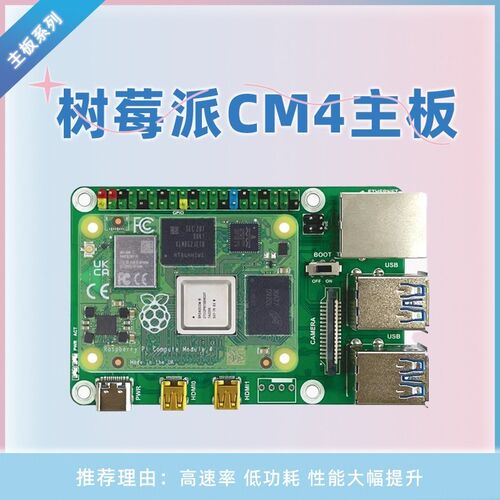 树莓派4B5B主板入门学习传感器开发板python编程套件支持大模型