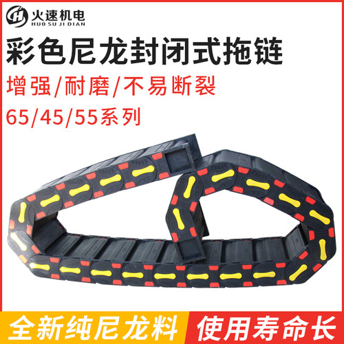 尼龙拖链全封闭彩色尼龙拖链雕刻机拖链工程塑料坦克链雕刻机配件