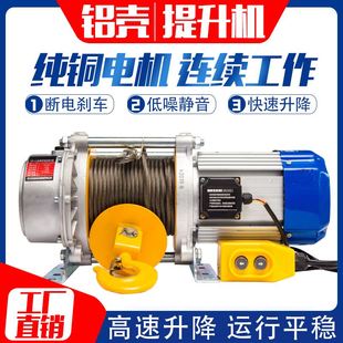 卷扬机220v家用小型快速吊机升降机提升机电动葫芦1吨380v上鱼机