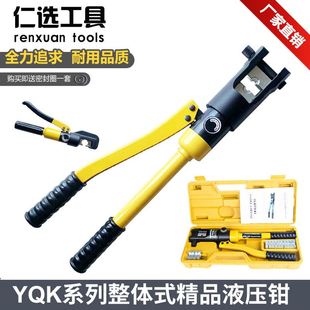 70120240300400 精品手动液压钳压线钳铜铝鼻压接线快速压接钳YQK