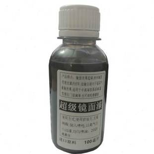 玻璃镜面漆高光亮光镜子水银漆艺术漆涂料室内银漆电镀漆补漆笔