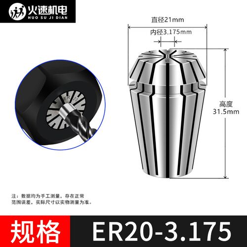 火速机电ER20筒夹雕刻机主轴夹头弹性er25 11 16夹具螺母ER32夹头