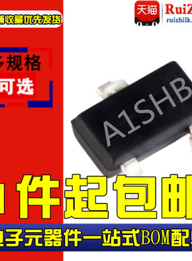 贴片三极管 SI2300/SI2301/SI2302 丝印A1SHB/A2SHB SOT-23晶体管