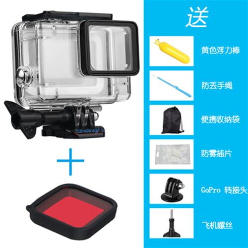 GoPro7/6/5防水壳运动相机保护壳深潜防护壳滤镜套装gopro配件