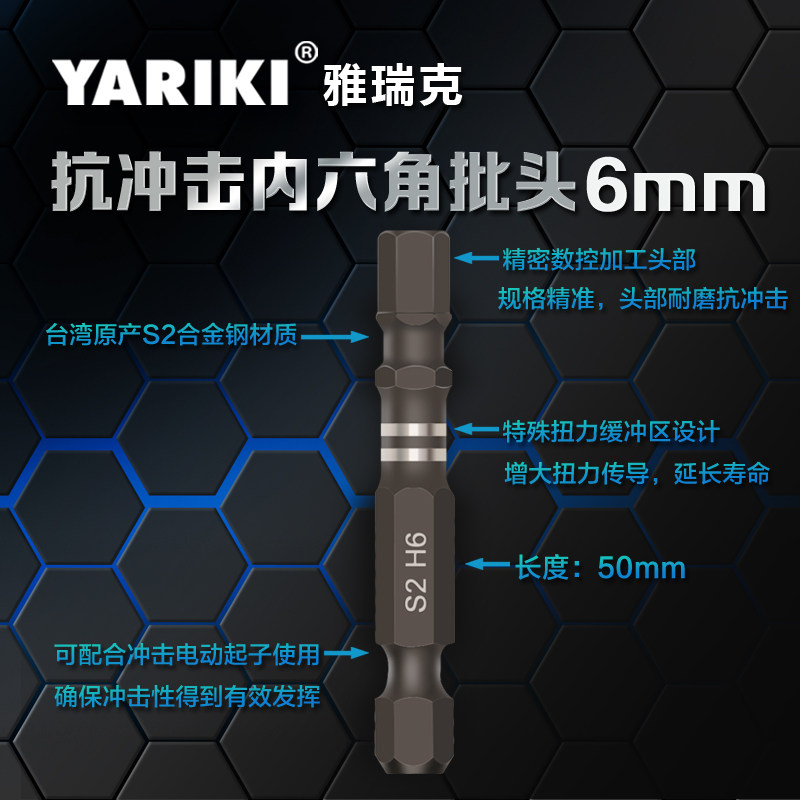 强磁S2合金钢高硬度内六角电动批头批咀批嘴电钻电动螺丝刀起子头