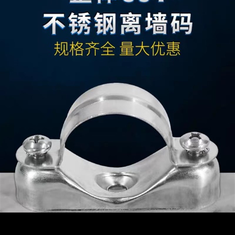 304/a316不锈钢离墙码元宝卡骑马卡马鞍卡管卡管夹明装固定离墙管