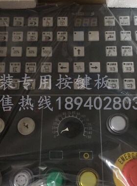 机床操作面板 KB09A0/A1H沈阳机床VTC6070 HTC4596发那科车床面板