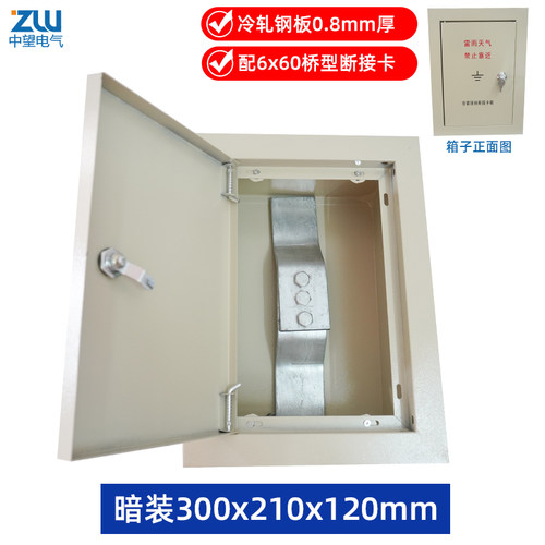 防雷接地测c试箱电阻箱断接卡箱断接卡子盒断线盒暗装300*210*120
