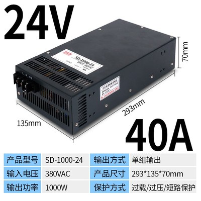 明伟SD350W输入380V转12V24V直流开关电源可调监控变压器5A10A29A