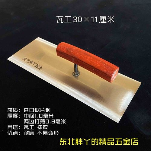 轻薄抹子无筋抹子瓦工抹子油工推刀抹灰刀抹颗粒抹颗粒抹水泥