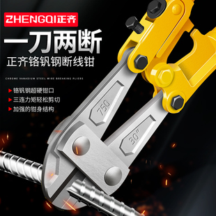 省力钢筋剪断线钳剪钢丝铁丝铁链工具专用大钳子手动破坏剪锁神器