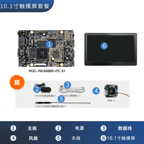瑞芯微rk3588s开发板ROC-RK3588S-PC主板安卓12核心板8K/4K/NPU