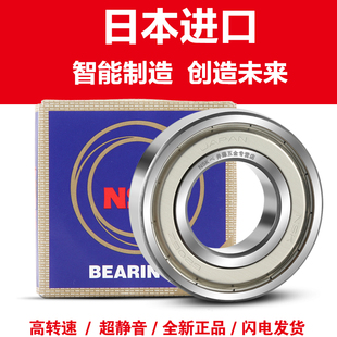 日本进口NSK轴承6812 6814 6813 6817 6815 6816 DDU