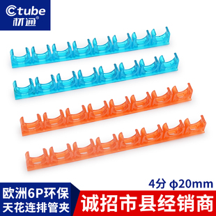 材通透明pvc管夹天花线管塑料连排管卡4分20mm穿线管电线管夹8位