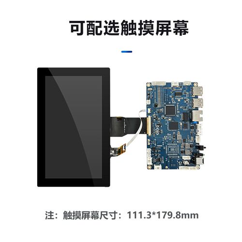 网飞物联全志T113S开发板Linux工控主板工业级学习板