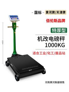 老式磅秤500公斤称老式带秤砣1000公斤老式磅秤改电子秤秤砣磅秤