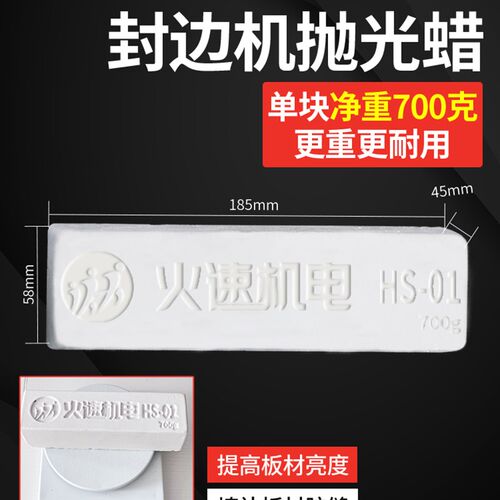 封边机专用抛光蜡家具固体抛光蜡木工家具厂填缝修复封边机抛光蜡