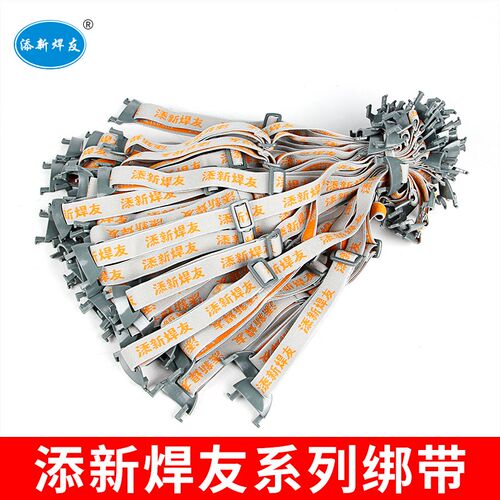 添新焊友电焊面罩头戴绳松紧绑带BX-3电焊眼镜专用面罩松紧带
