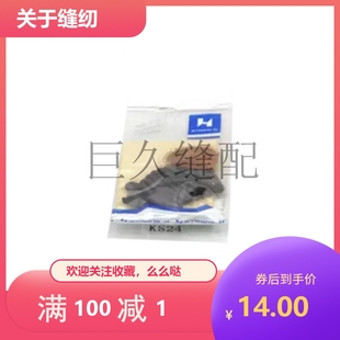 KS24中捷杰克割线刀片 747拷边机割线刀 强信202451 M700