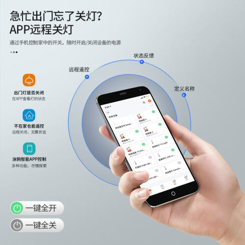 涂鸦zigbee智能通断器定时遥控手机水泵无线远程控制灯开关