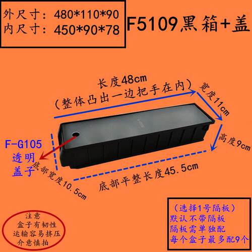 F5109分隔式塑料零件盒螺丝盒工具物料盒汽车零件箱 多功能储物箱