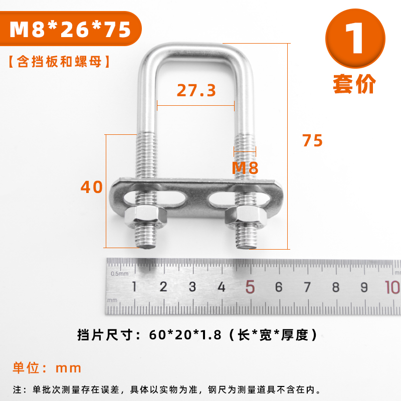 304不锈钢方型卡直角U型卡U型螺栓螺丝 方卡P管卡扣方管夹固定支