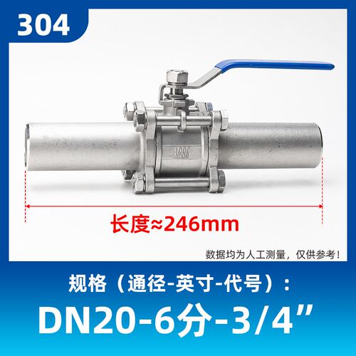 304不锈钢三片式焊接球阀加长Q61F对焊延长管阀门开关DN20 25 50