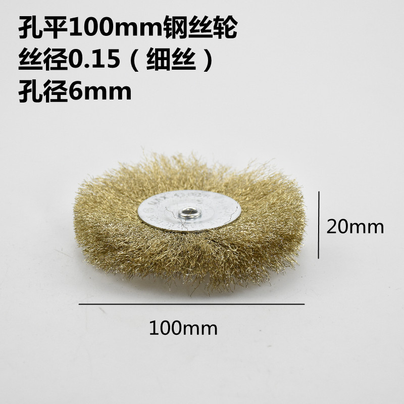 孔平不锈钢丝轮除锈钢丝轮6mm孔径平A型钢丝木雕拉丝25mm100mm包