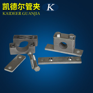重型铝合金管夹两边带安装孔管夹管卡船D用液压管夹子耐高温6-42m
