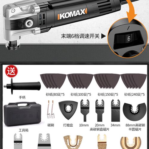 科麦斯多功能修边机木工电动工具大全万用宝开槽机电铲刀切割机