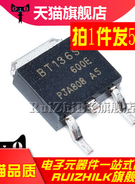 BT136S-600E 137 138S 139S-800E 151S-500R 600R可控硅贴片TO252