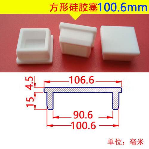 耐高温正方形软硅胶塞头防撞减震盖帽方管堵孔橡胶塞防尘密封堵头