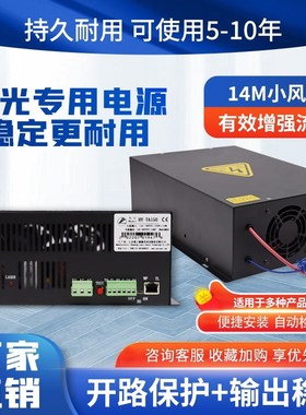 CO2激光电源40W60W80W100W120W150W180W200W通用型激光电源切割机