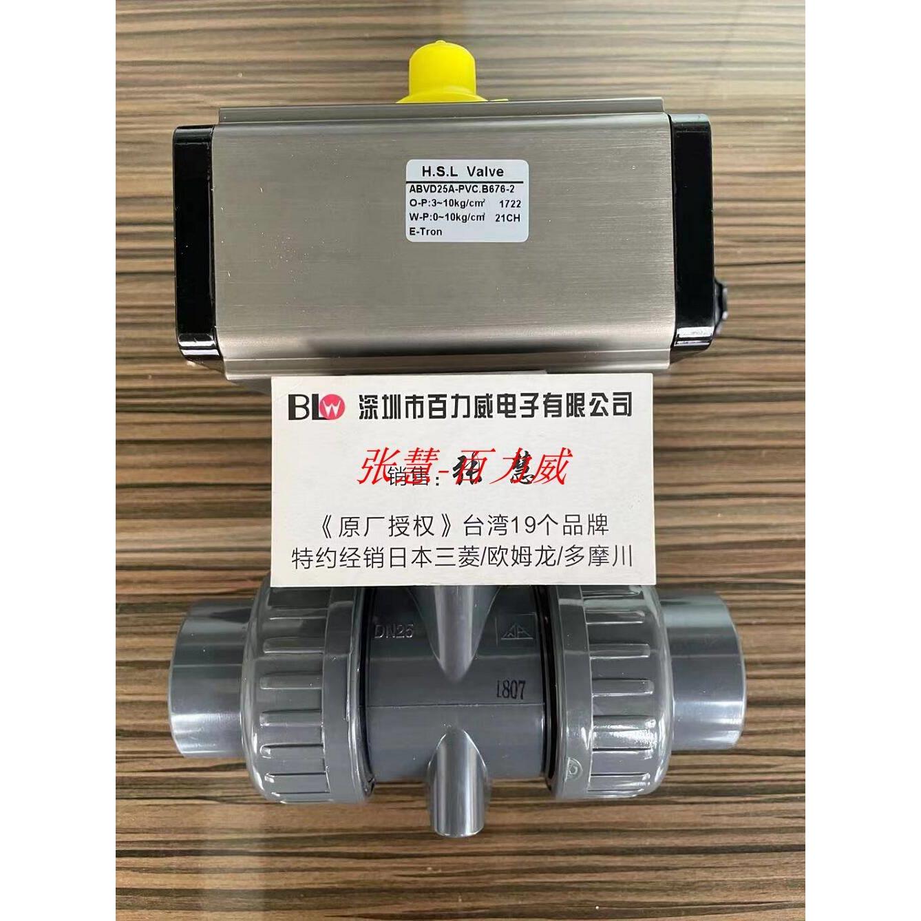 《授权经销商》台湾H.S.L.电磁阀ABVD-25-PVC B676-2原厂原装