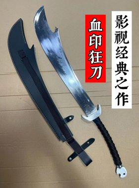 雪饮狂刀刀剑一体锻打大刀镇宅宝刀牛尾刀户外防身冷兵器未开刃