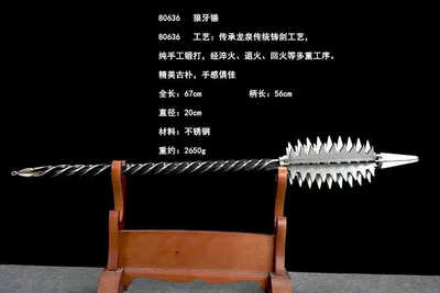 防身装备户外用品狼牙棒