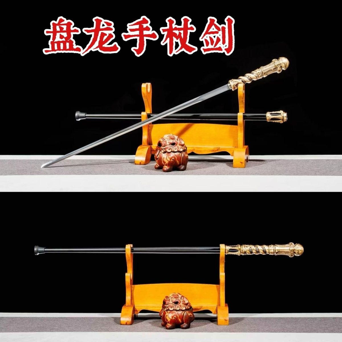龙泉刀剑龙头手杖高锰钢图片