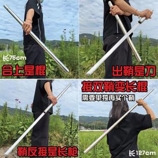 反接可加长棍中刀不锈钢金箍棒新款抖音同款唐横刀防身刀剑未开刃
