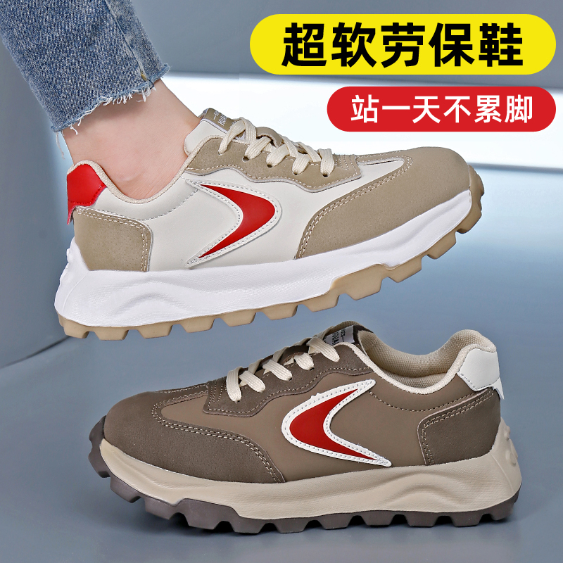 时尚轻便劳保鞋女久站不累防砸