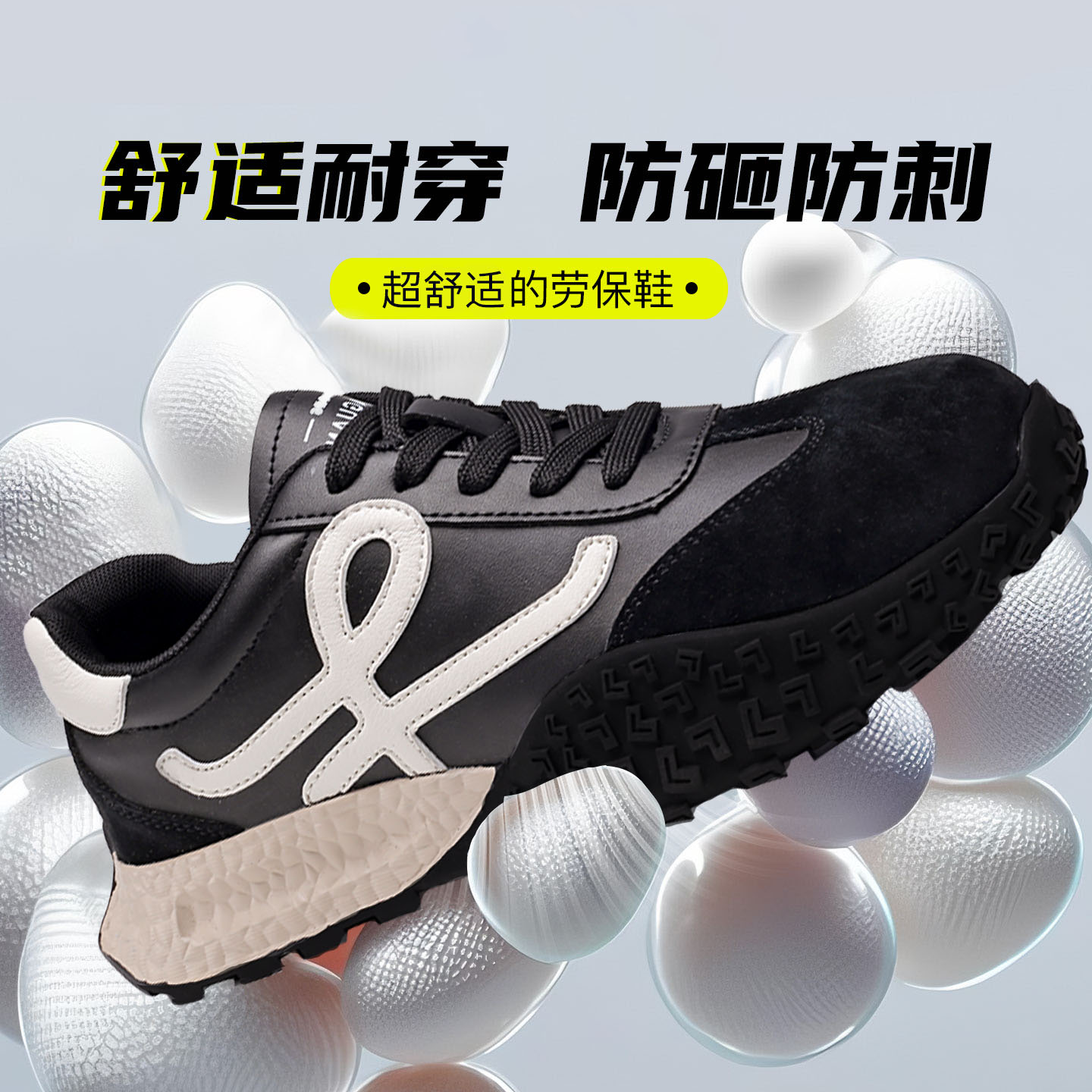 时尚防砸透气轻便女士专业安全鞋