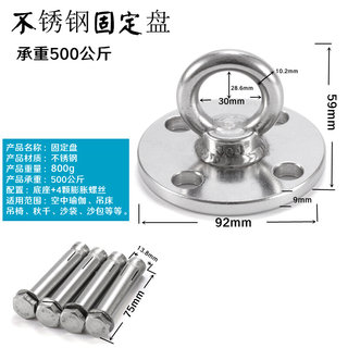 空中瑜伽吊床配件吸盘屋顶沙袋秋千吊椅承重挂钩304不锈钢固定盘