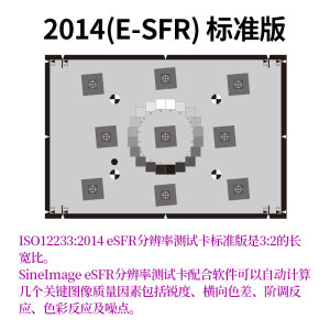 SFR分辨率测试卡斜边ISO12233增强2014空间动态范围色彩还原度