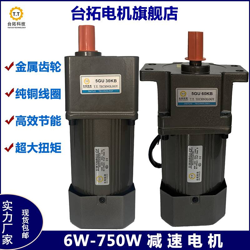 低调速电机220v可调变速齿轮减速电机速马达90W120W00w250w2400w