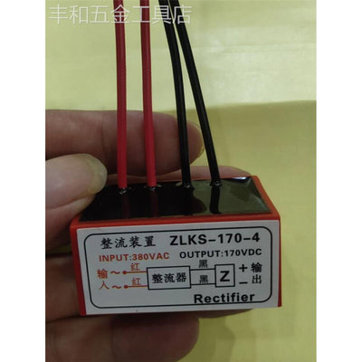 ZL2ZL3整流器电机刹车抱闸电源KZL3AC220V/380VDC96V/170V模块