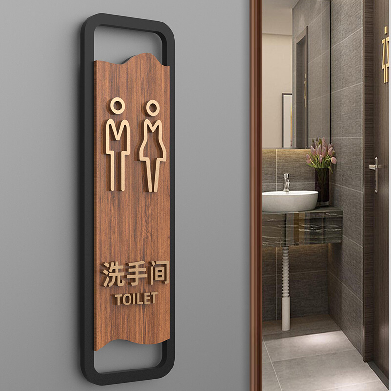 高档商场公共厕所洗手间标识牌订做男女厕所带箭头指示牌中式茶餐