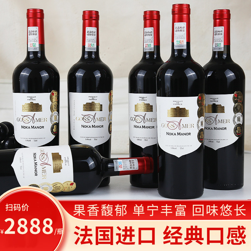 法国进口红酒14度干红葡萄酒酒水一件包邮