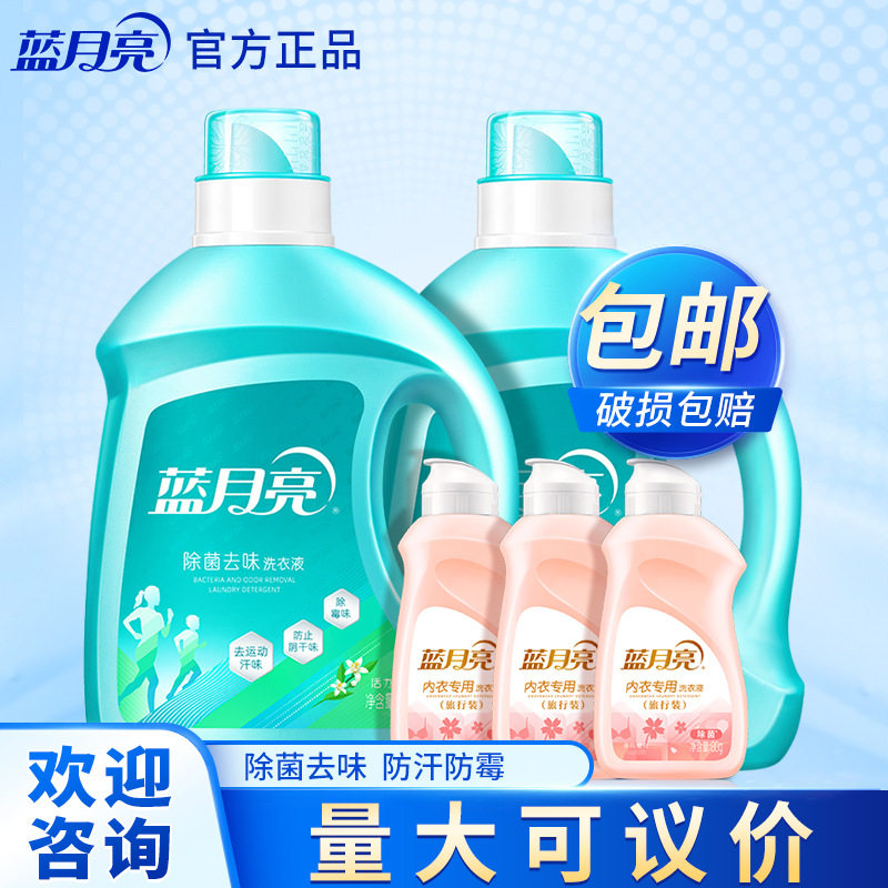 蓝月亮洗衣液除菌去味套装深层洁净除菌99.9% 洗衣液整箱批家用,洗护清洁剂/卫生巾/纸/香薰,浓缩洗衣液,淘宝优惠券,粉丝福利购,淘宝优惠卷