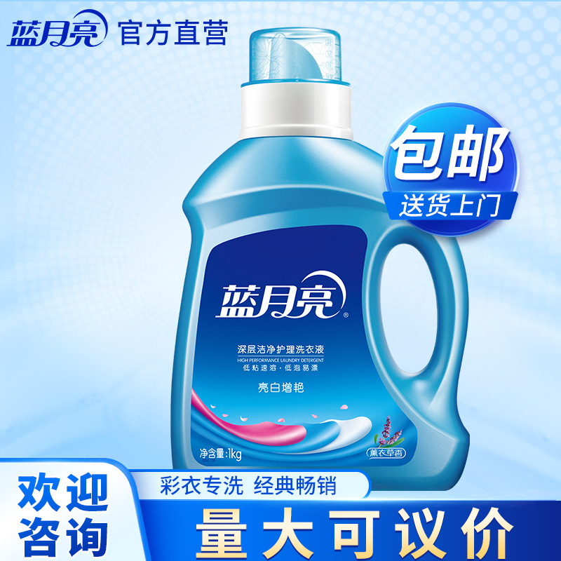 蓝月亮洗衣液瓶装袋装补充装补充液替换装家用官方正品持久留香