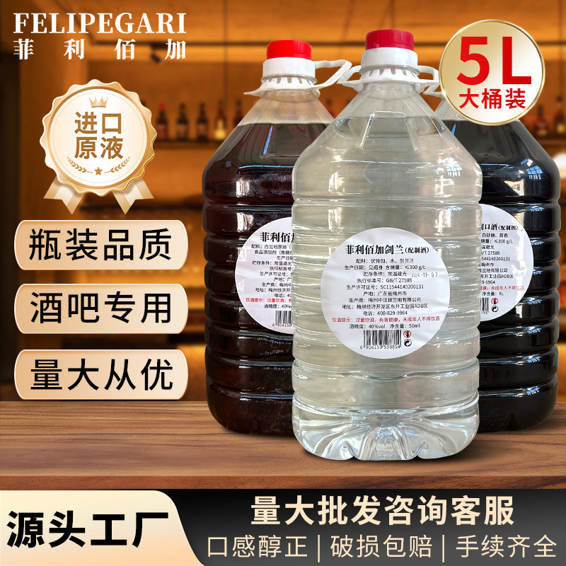 40度蒸馏烈酒基酒威士忌大桶装5升散装洋酒伏特加酒吧可乐桶L
